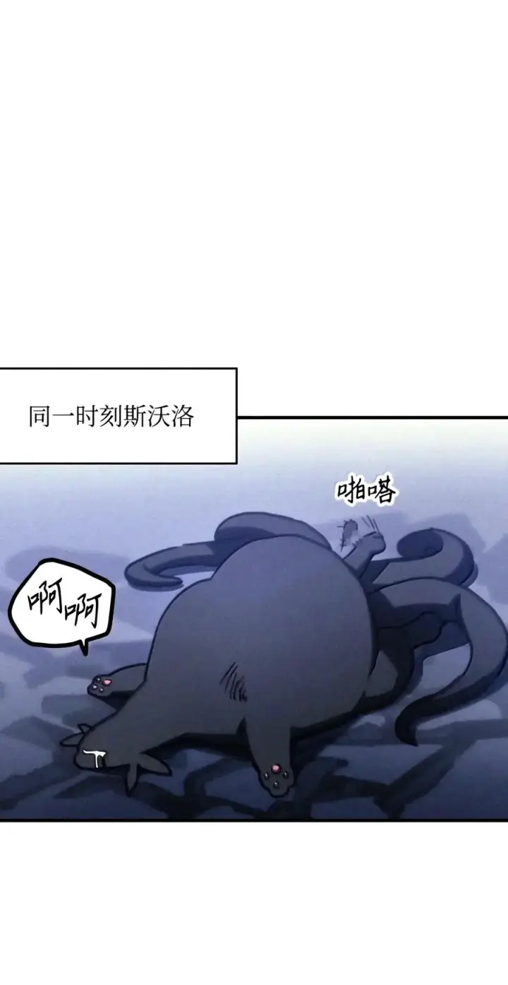 漫画《你懂什么叫躺平天花板吗?!》110 情敌第71张图