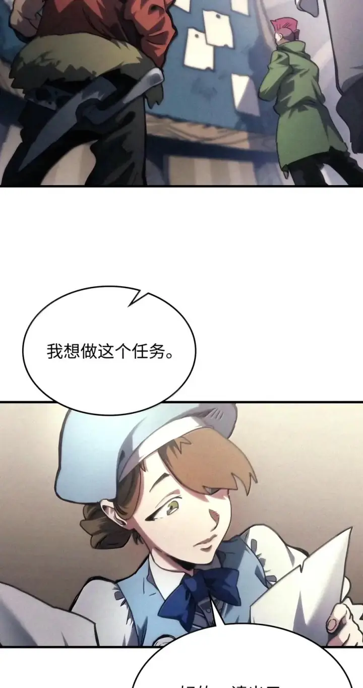 漫画《你懂什么叫躺平天花板吗?!》110 情敌第74张图