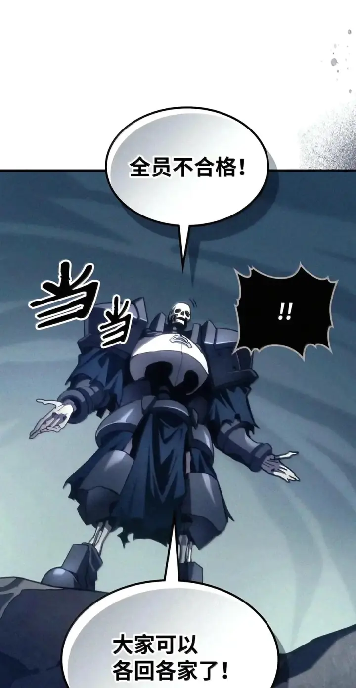 漫画《你懂什么叫躺平天花板吗?!》110 情敌第8张图