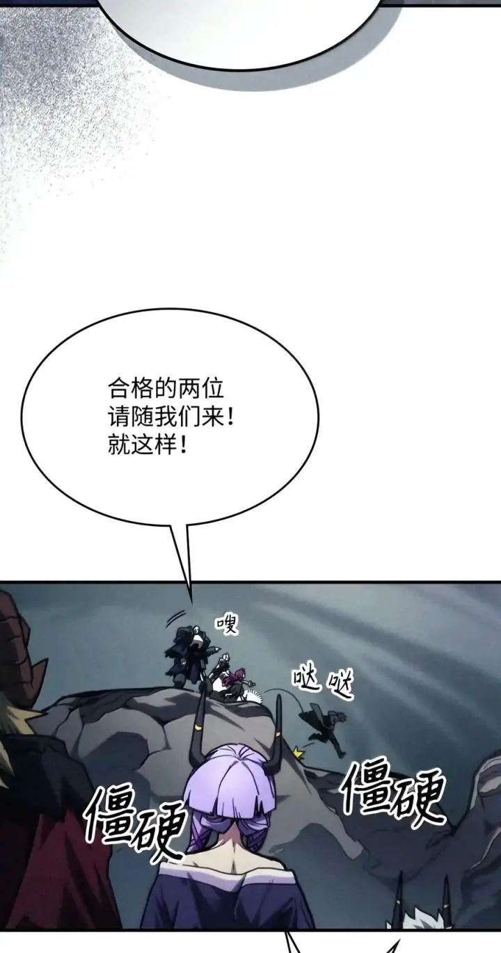 漫画《你懂什么叫躺平天花板吗?!》110 情敌第9张图