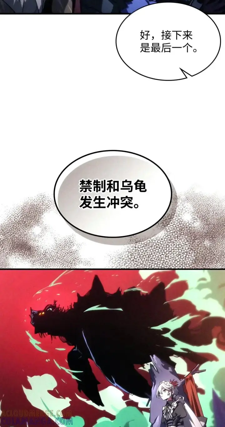 《你懂什么叫躺平天花板吗?!》115 分组行动图10