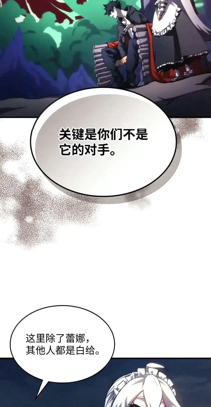 《你懂什么叫躺平天花板吗?!》115 分组行动图11