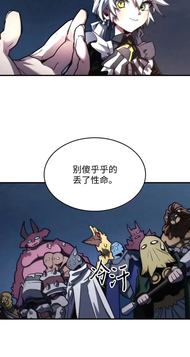 《你懂什么叫躺平天花板吗?!》115 分组行动图12