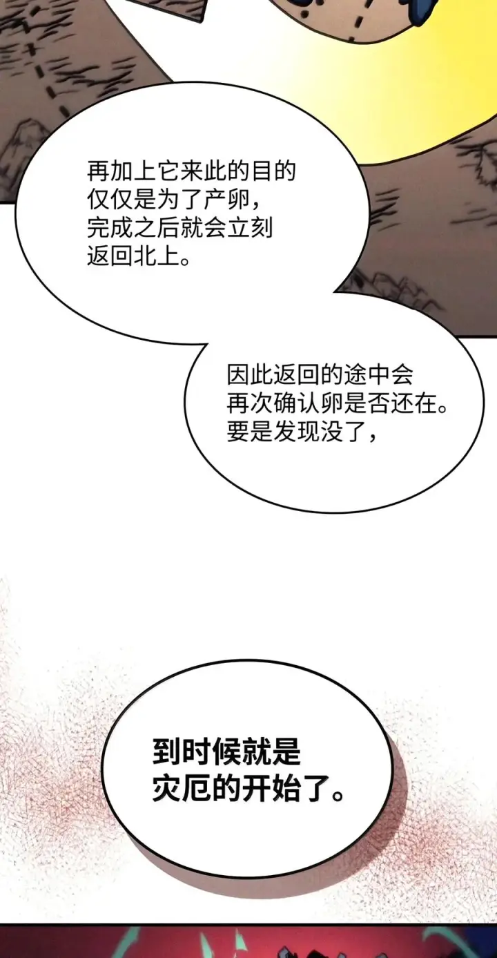 《你懂什么叫躺平天花板吗?!》115 分组行动图14