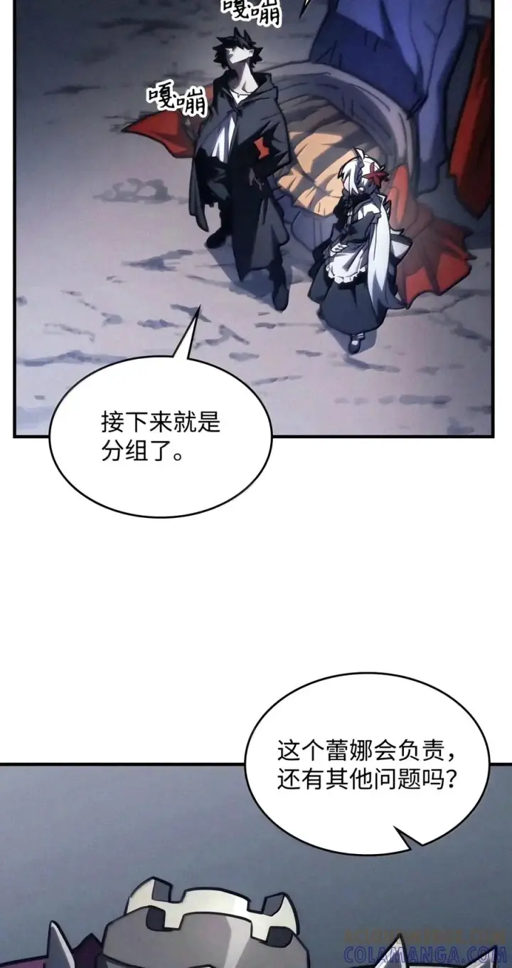 《你懂什么叫躺平天花板吗?!》115 分组行动图16