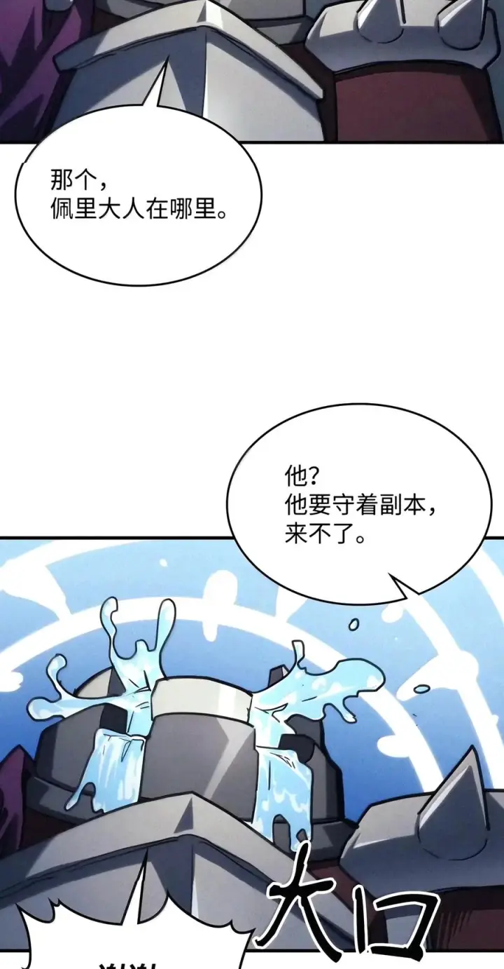 《你懂什么叫躺平天花板吗?!》115 分组行动图17
