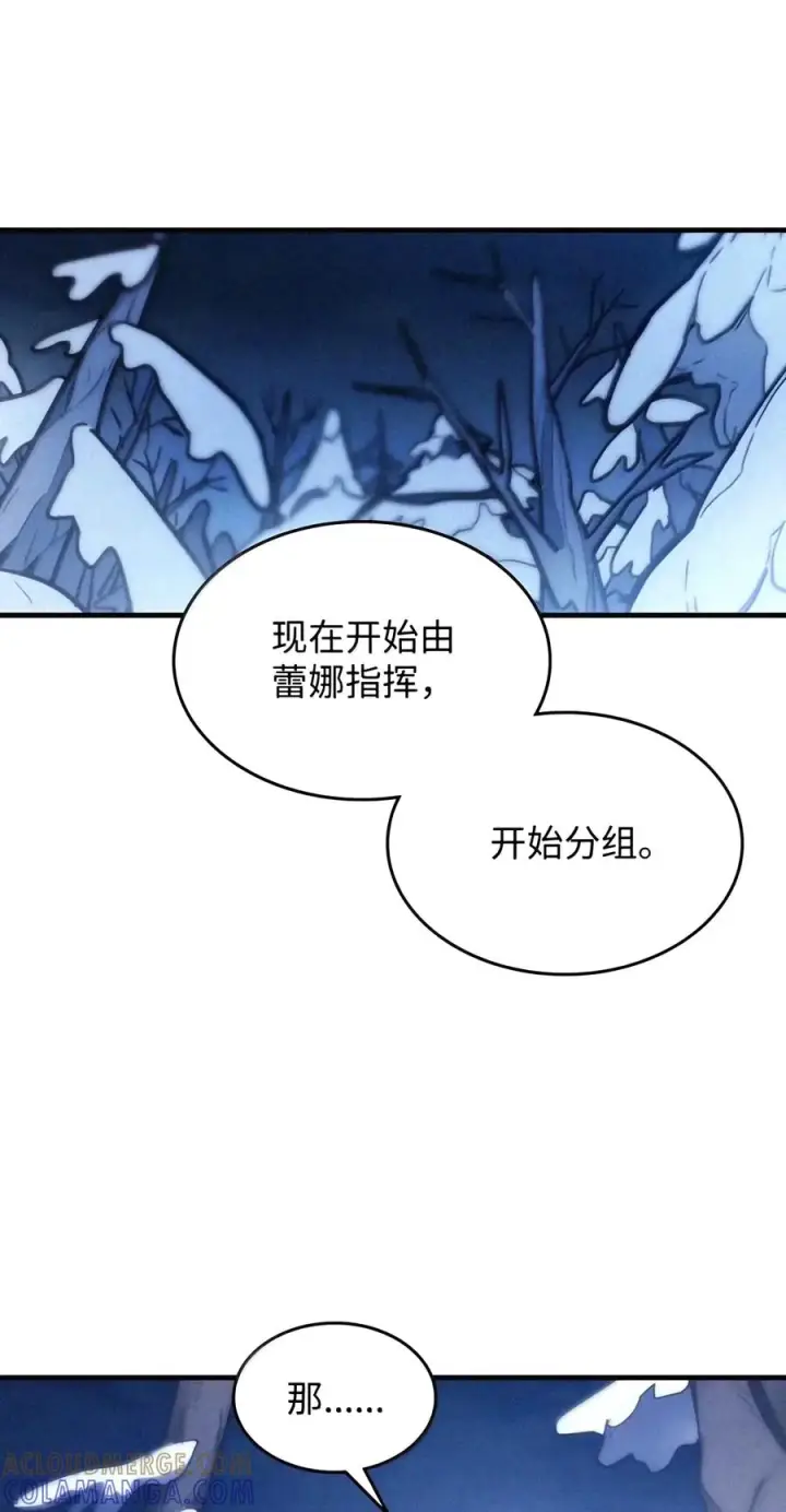 《你懂什么叫躺平天花板吗?!》115 分组行动图19
