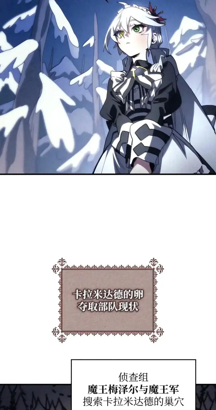 《你懂什么叫躺平天花板吗?!》115 分组行动图20