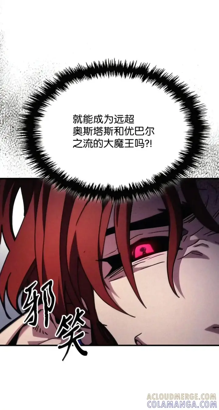 《你懂什么叫躺平天花板吗?!》115 分组行动图28