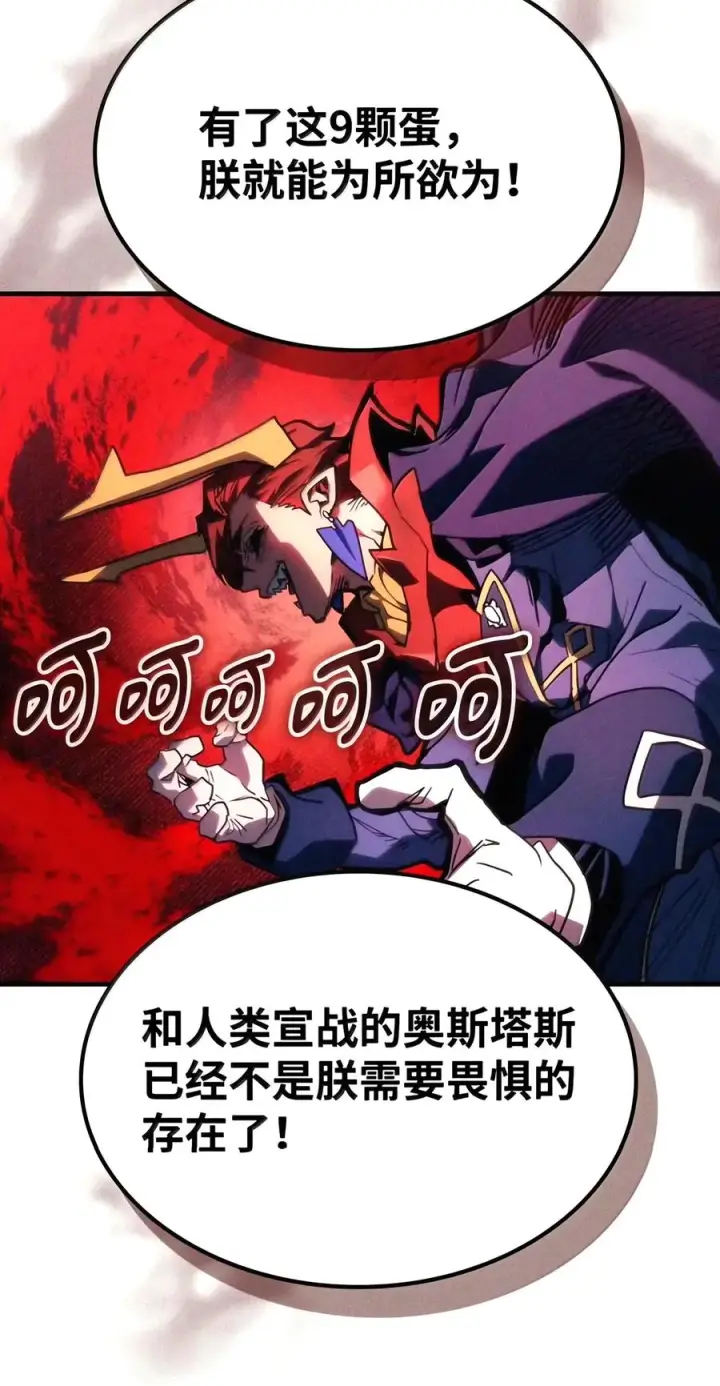 《你懂什么叫躺平天花板吗?!》115 分组行动图30