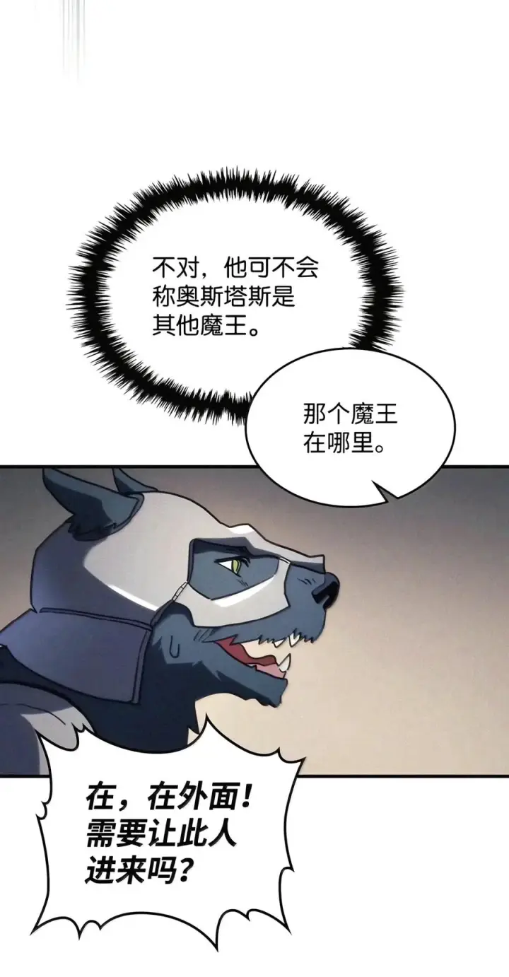 《你懂什么叫躺平天花板吗?!》115 分组行动图35