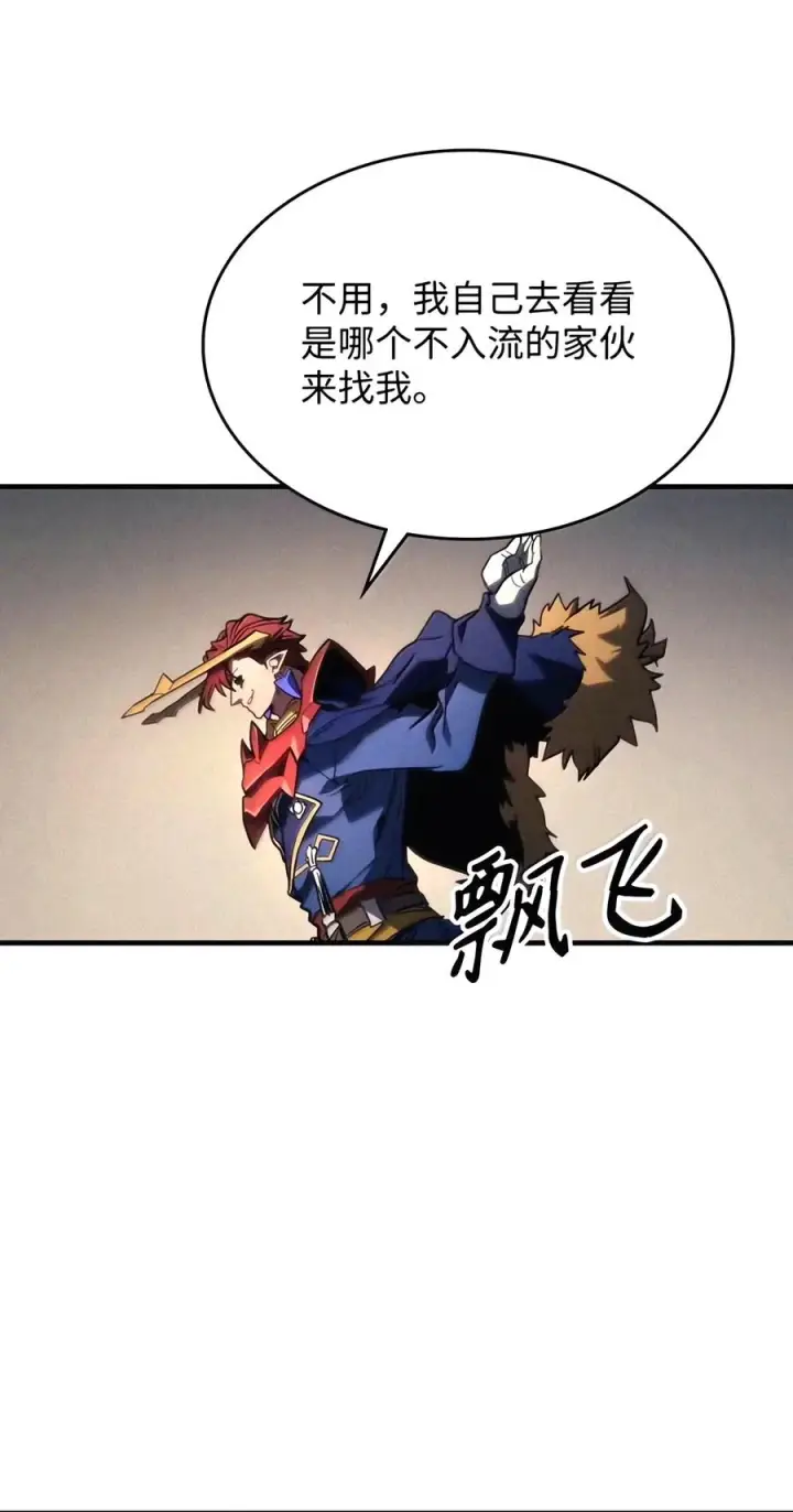 《你懂什么叫躺平天花板吗?!》115 分组行动图36