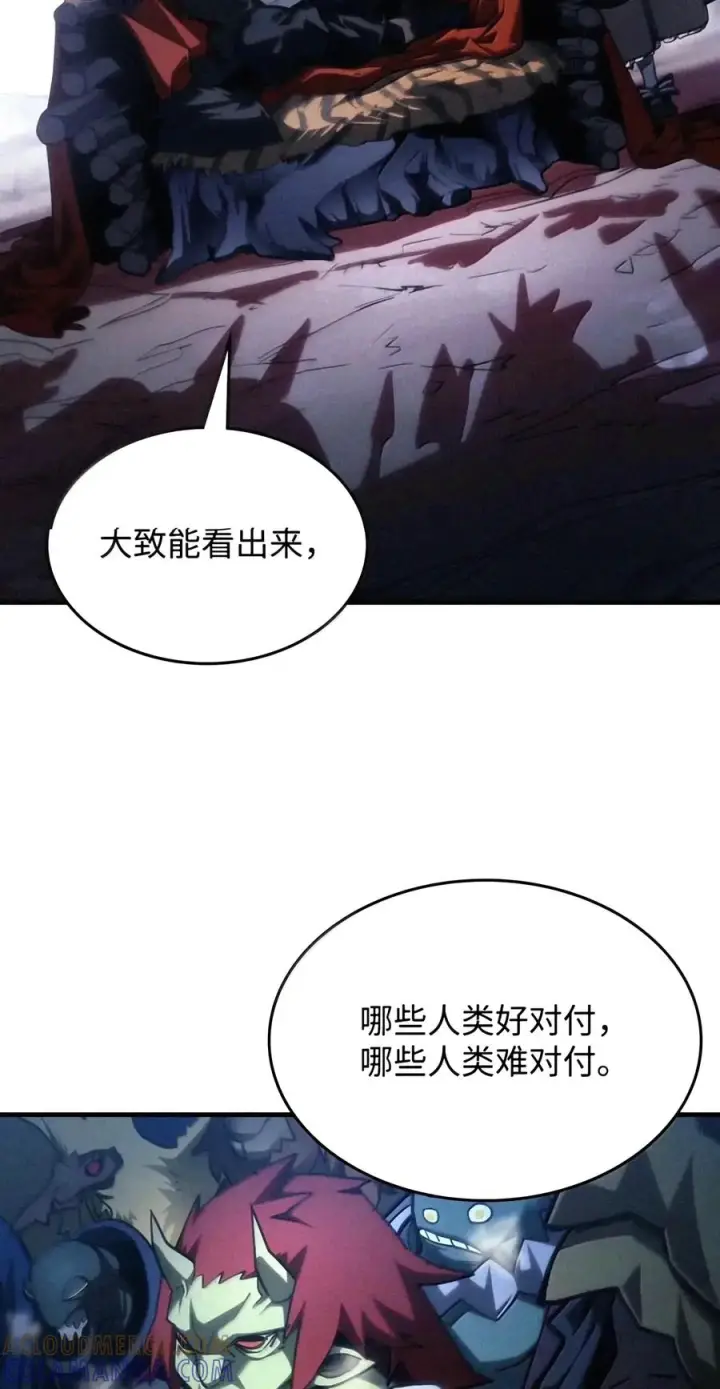 《你懂什么叫躺平天花板吗?!》115 分组行动图4