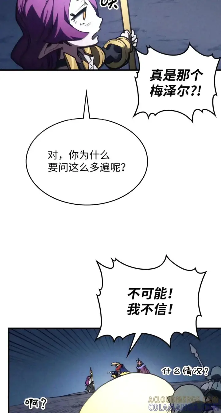 《你懂什么叫躺平天花板吗?!》115 分组行动图43