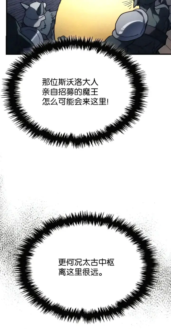 《你懂什么叫躺平天花板吗?!》115 分组行动图44