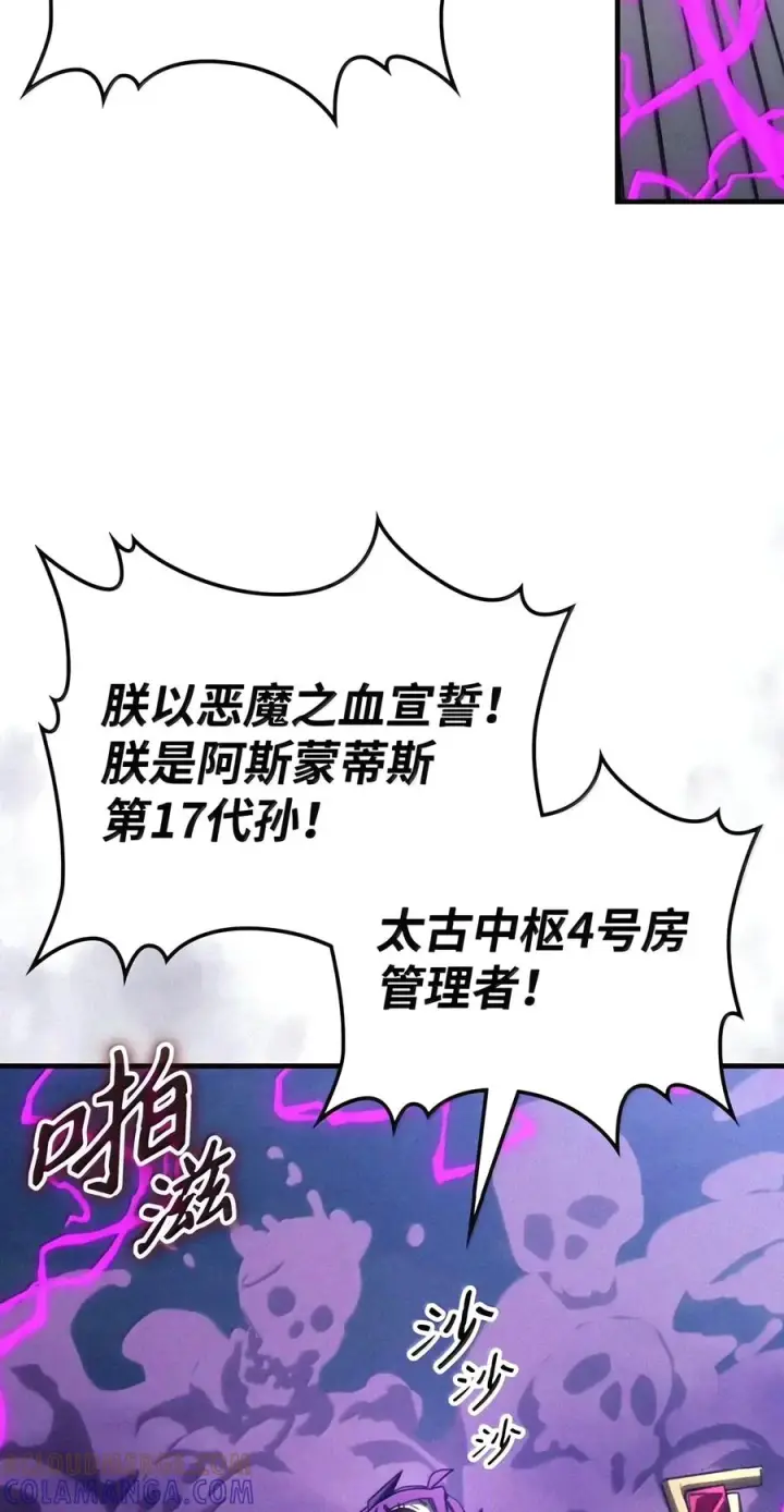 《你懂什么叫躺平天花板吗?!》115 分组行动图46