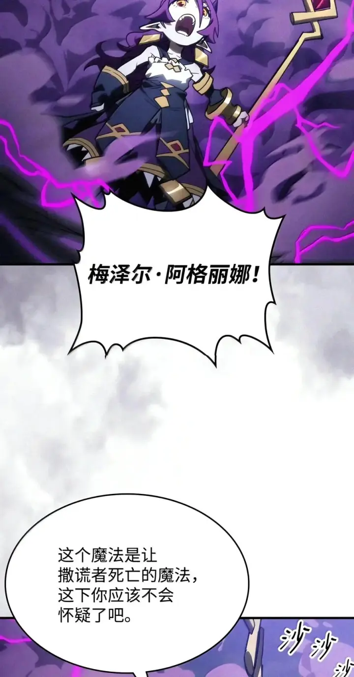 《你懂什么叫躺平天花板吗?!》115 分组行动图47