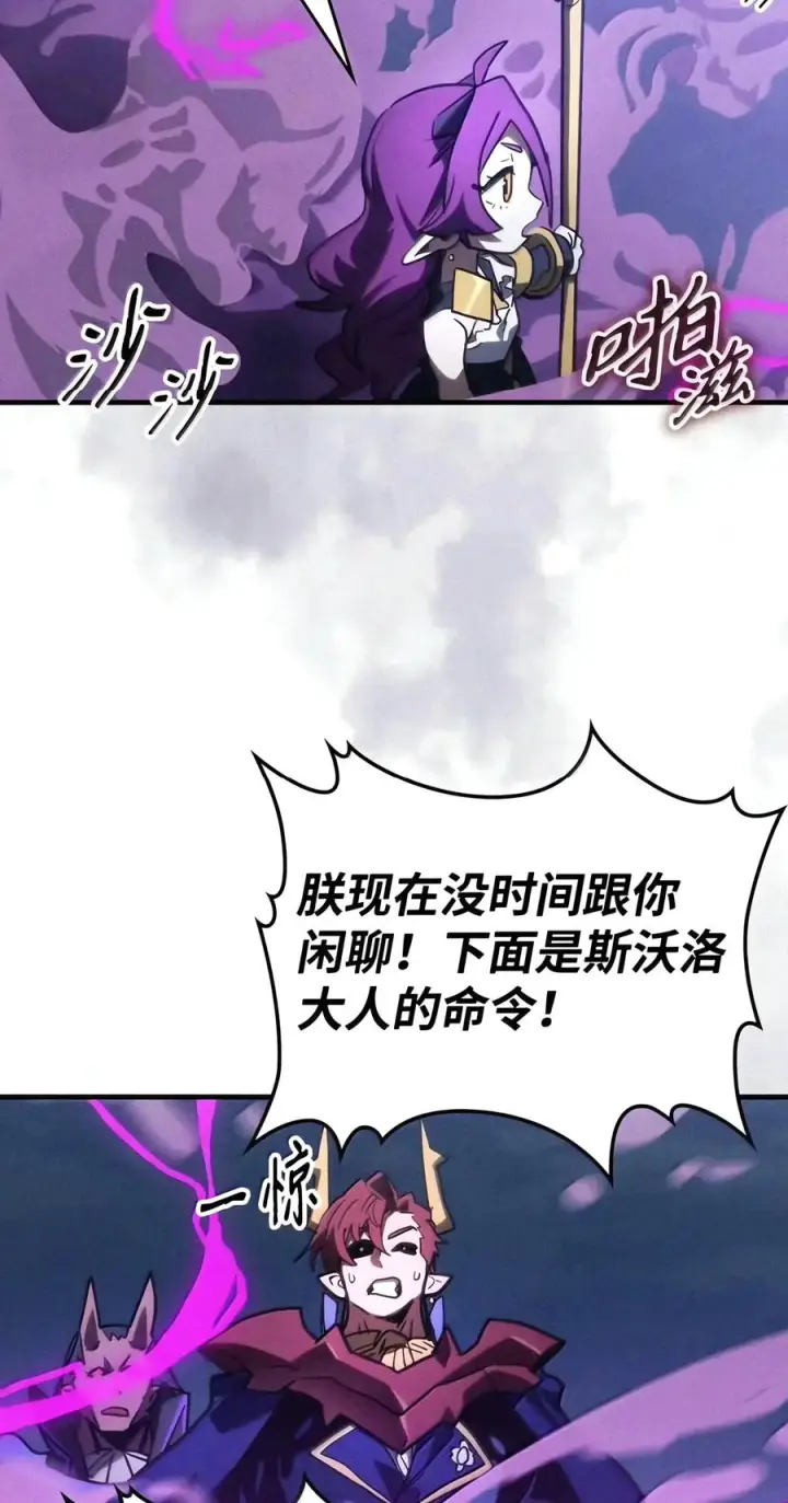 《你懂什么叫躺平天花板吗?!》115 分组行动图48