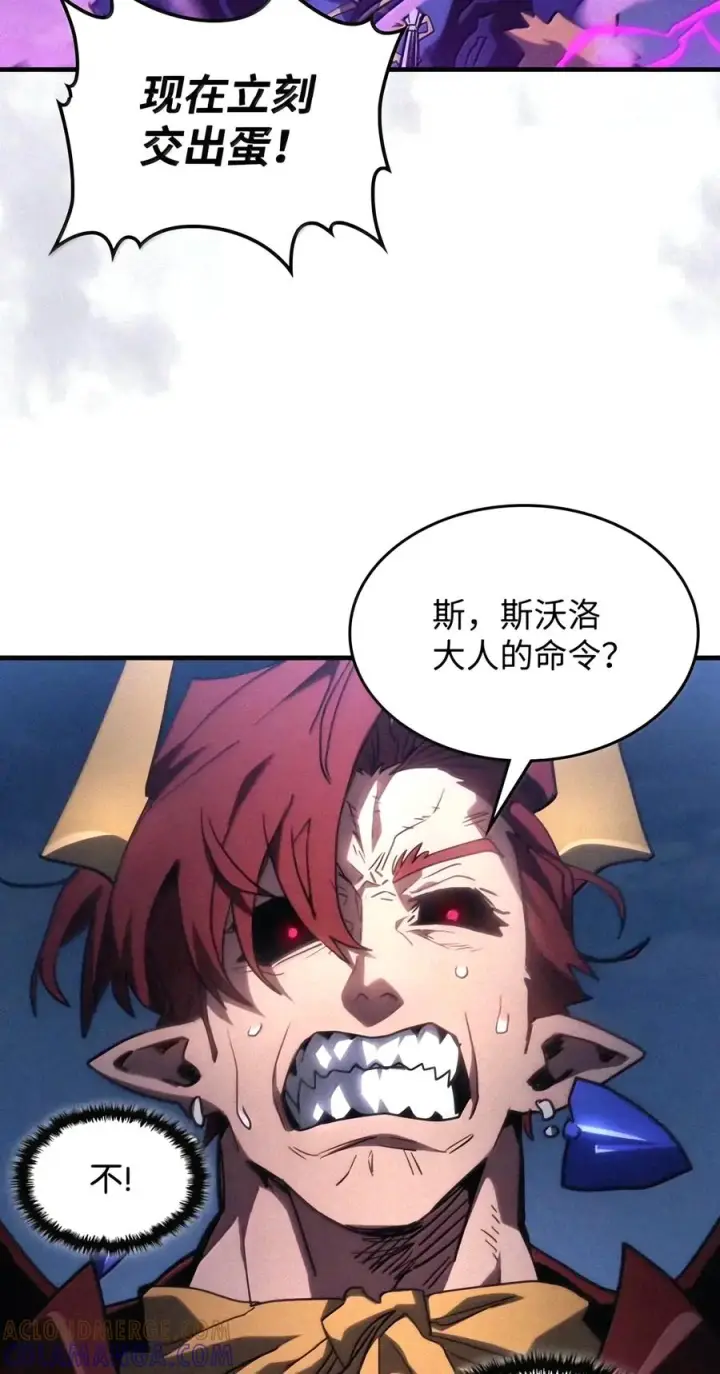 《你懂什么叫躺平天花板吗?!》115 分组行动图49