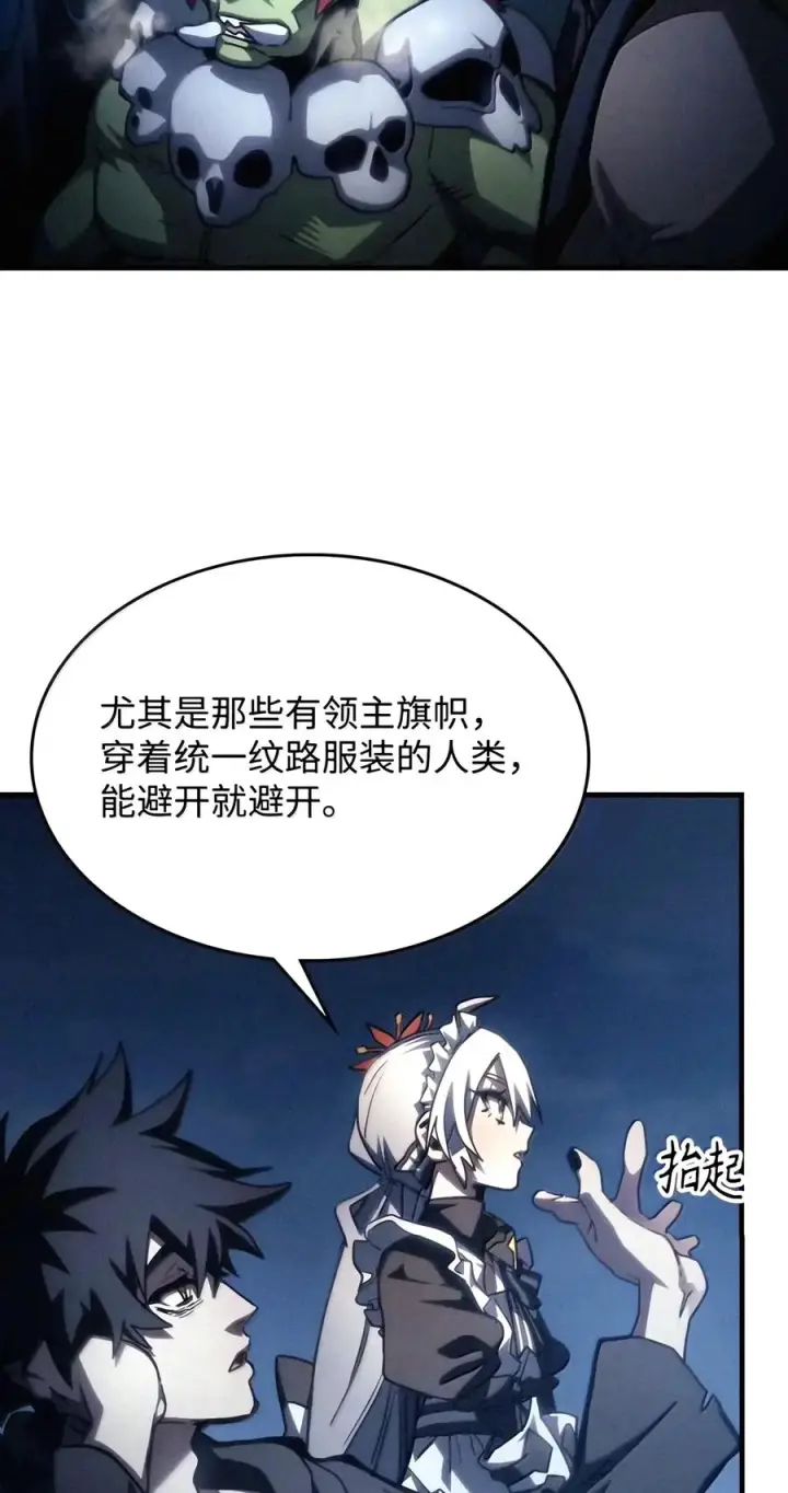 《你懂什么叫躺平天花板吗?!》115 分组行动图5