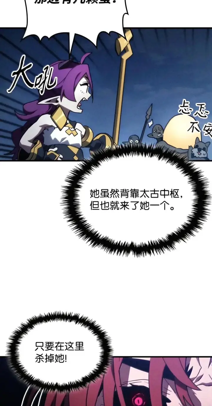 《你懂什么叫躺平天花板吗?!》115 分组行动图51