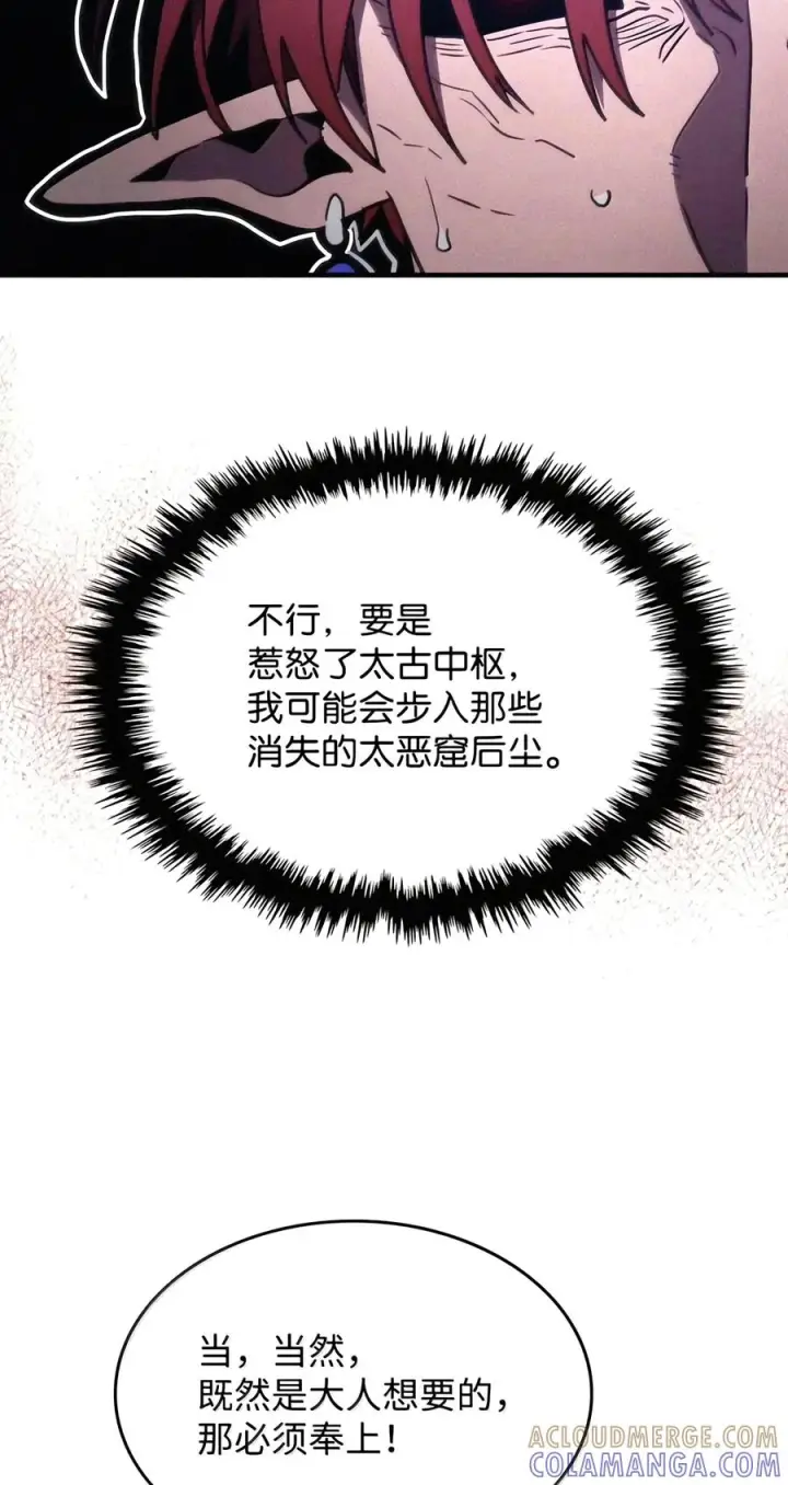 《你懂什么叫躺平天花板吗?!》115 分组行动图52