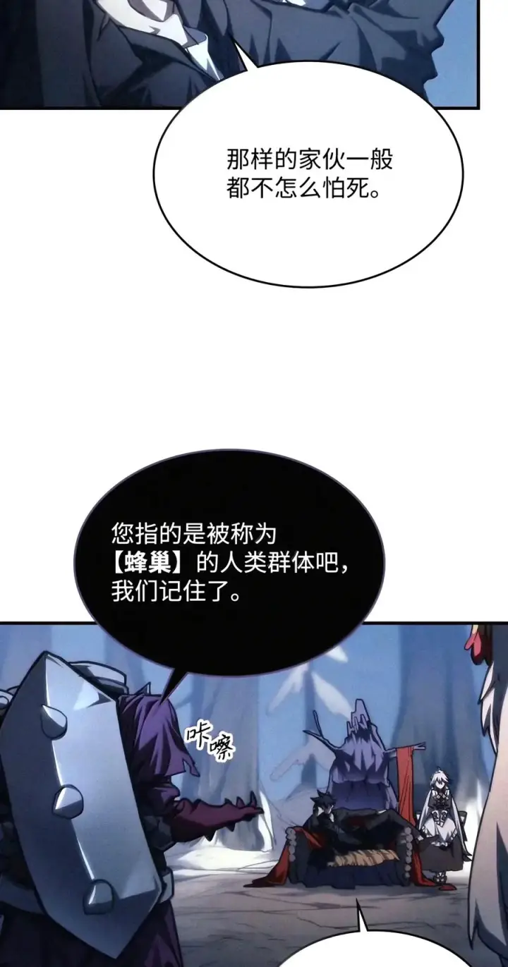 《你懂什么叫躺平天花板吗?!》115 分组行动图6