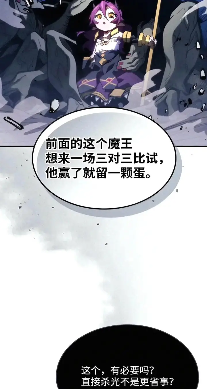 《你懂什么叫躺平天花板吗?!》115 分组行动图60