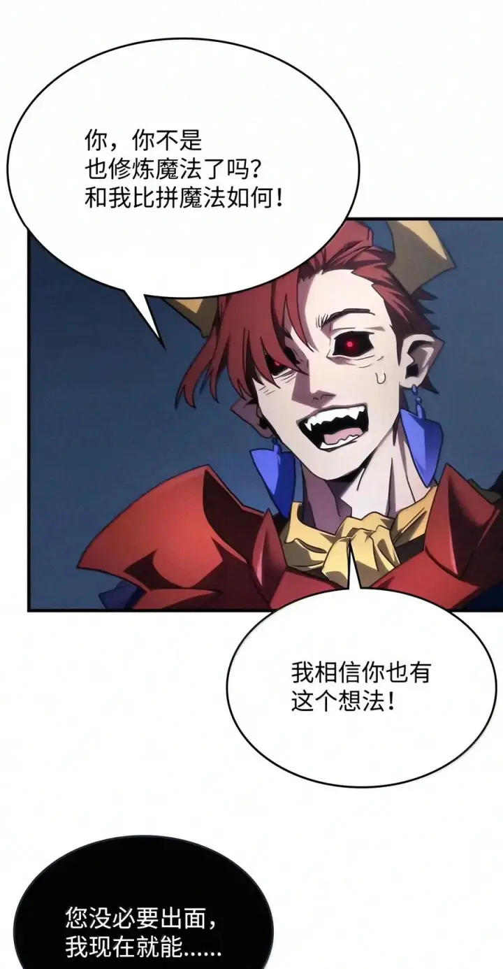 《你懂什么叫躺平天花板吗?!》115 分组行动图63