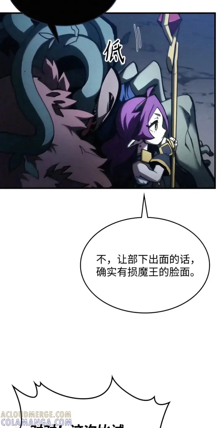 《你懂什么叫躺平天花板吗?!》115 分组行动图64