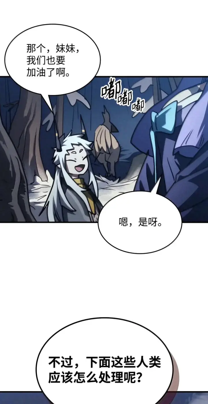 《你懂什么叫躺平天花板吗?!》115 分组行动图71