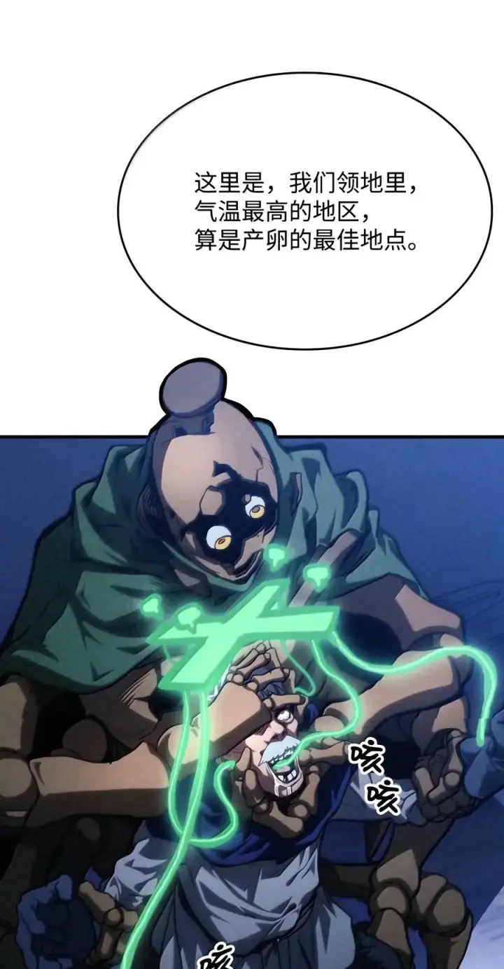 《你懂什么叫躺平天花板吗?!》115 分组行动图75