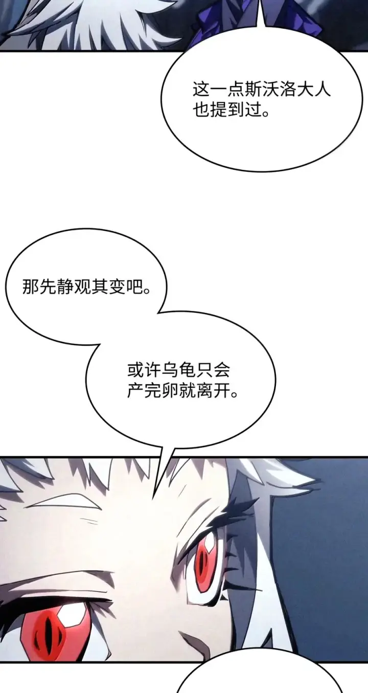 《你懂什么叫躺平天花板吗?!》115 分组行动图77