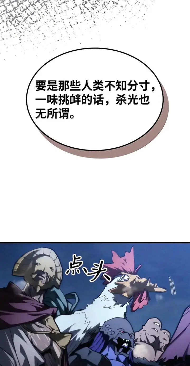 《你懂什么叫躺平天花板吗?!》115 分组行动图9