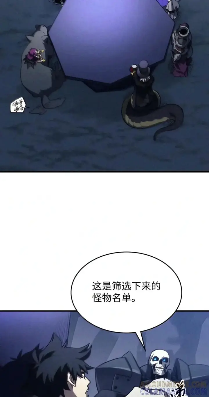漫画《你懂什么叫躺平天花板吗?!》113 北部之灾第10张图