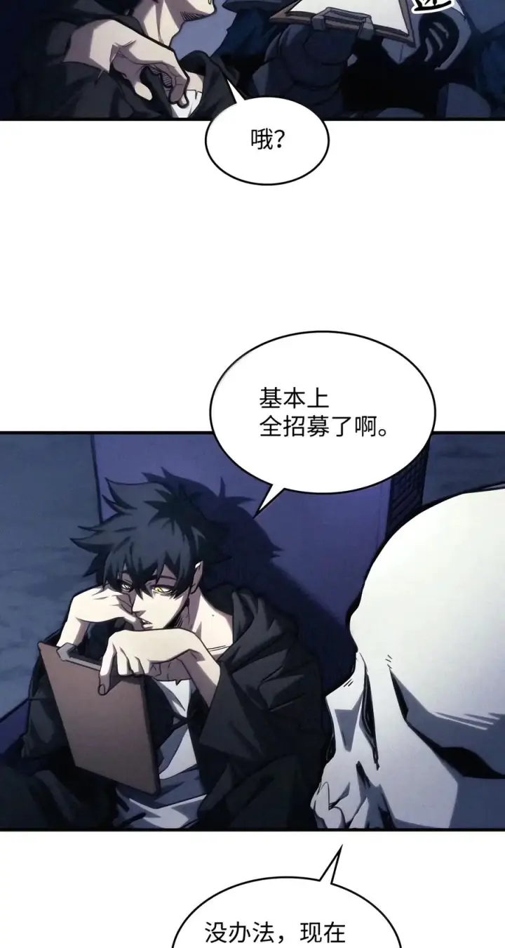 漫画《你懂什么叫躺平天花板吗?!》113 北部之灾第11张图