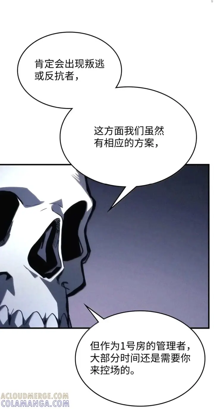 漫画《你懂什么叫躺平天花板吗?!》113 北部之灾第16张图