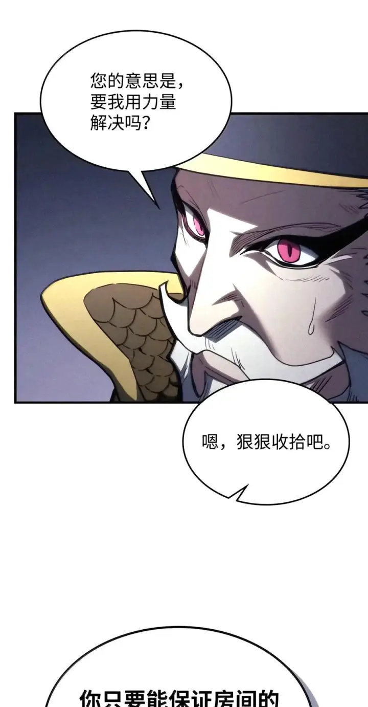 漫画《你懂什么叫躺平天花板吗?!》113 北部之灾第17张图