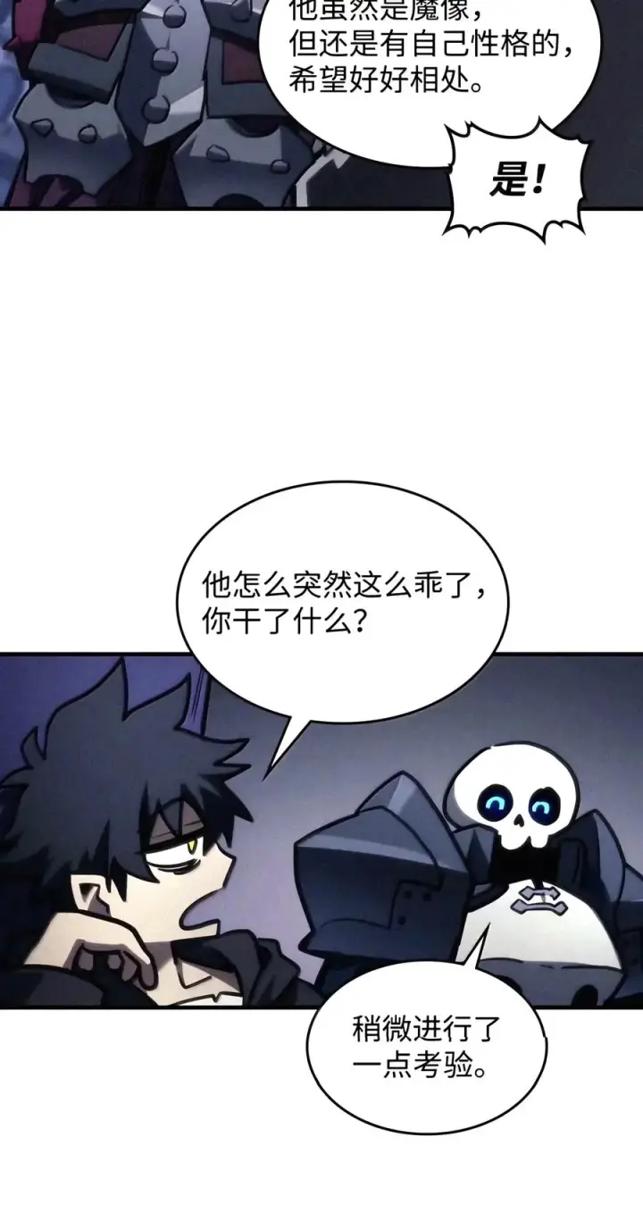 漫画《你懂什么叫躺平天花板吗?!》113 北部之灾第21张图