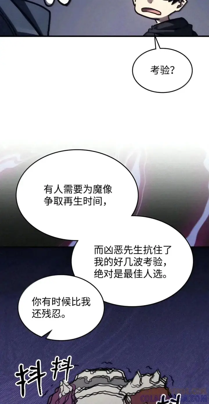 漫画《你懂什么叫躺平天花板吗?!》113 北部之灾第25张图
