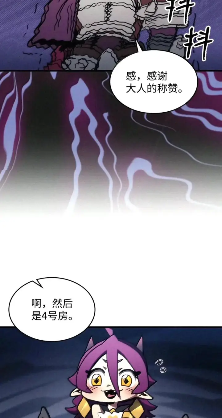 漫画《你懂什么叫躺平天花板吗?!》113 北部之灾第26张图