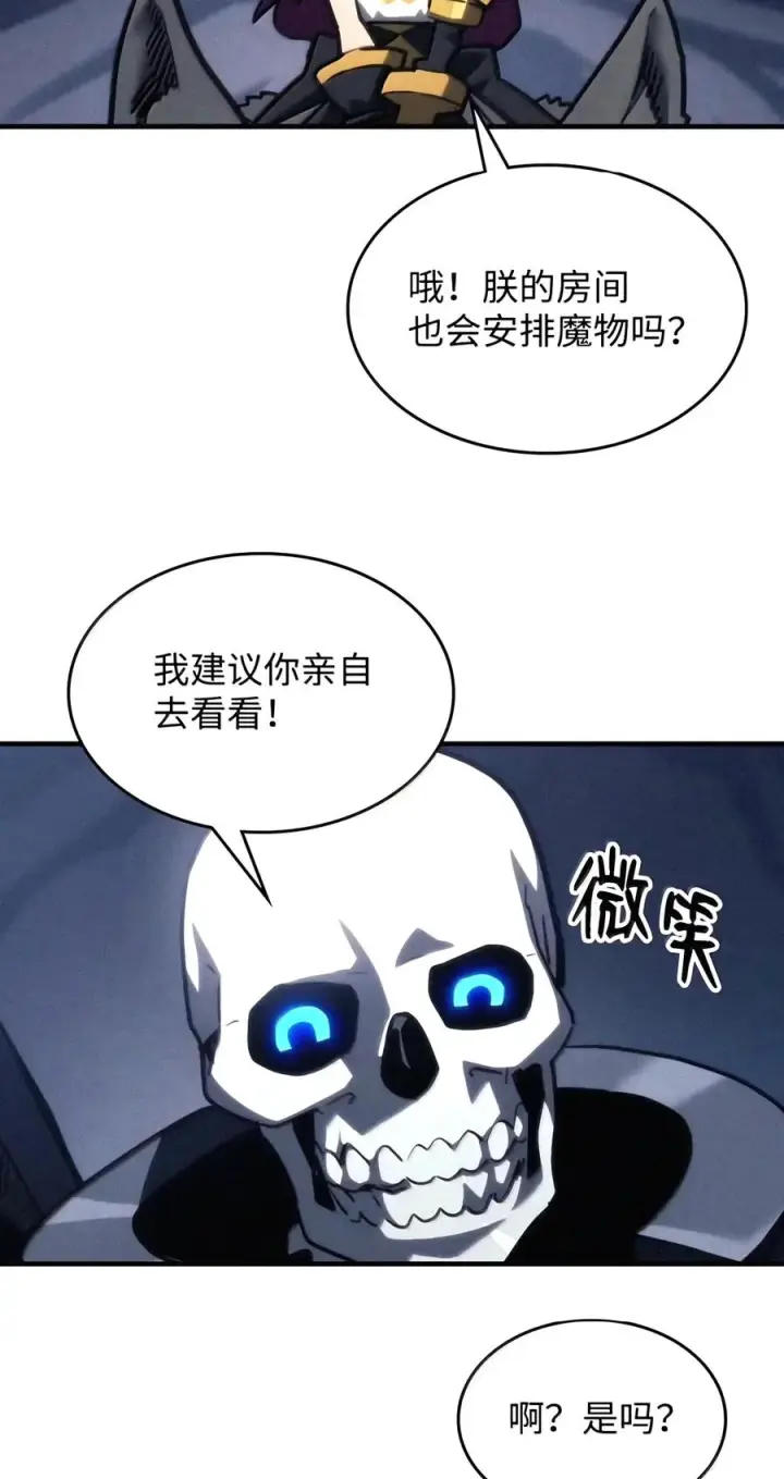 漫画《你懂什么叫躺平天花板吗?!》113 北部之灾第27张图