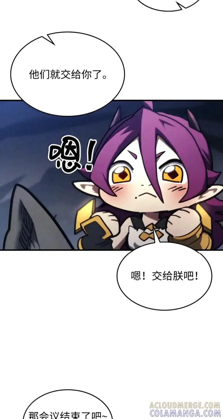 漫画《你懂什么叫躺平天花板吗?!》113 北部之灾第28张图