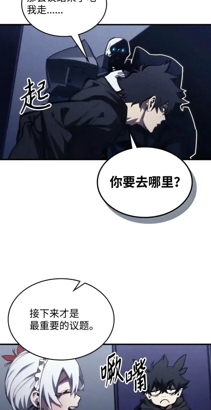 漫画《你懂什么叫躺平天花板吗?!》113 北部之灾第29张图