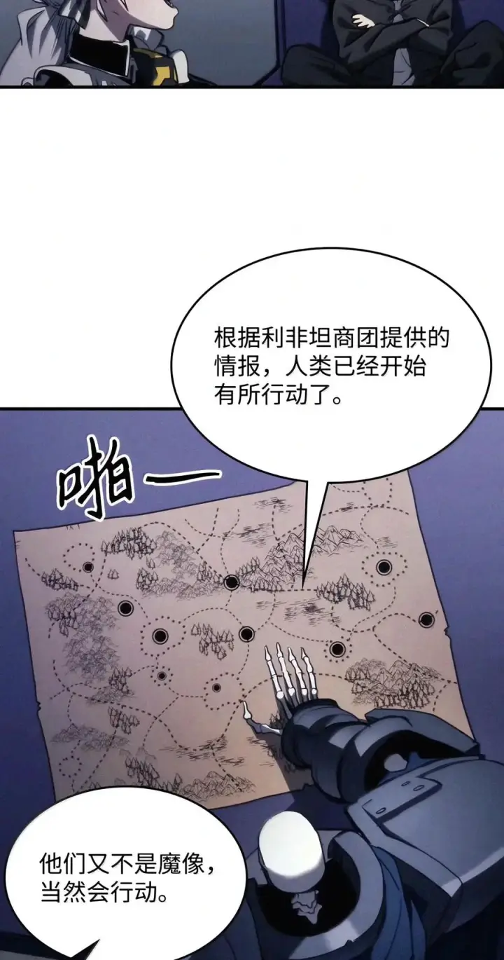 漫画《你懂什么叫躺平天花板吗?!》113 北部之灾第30张图
