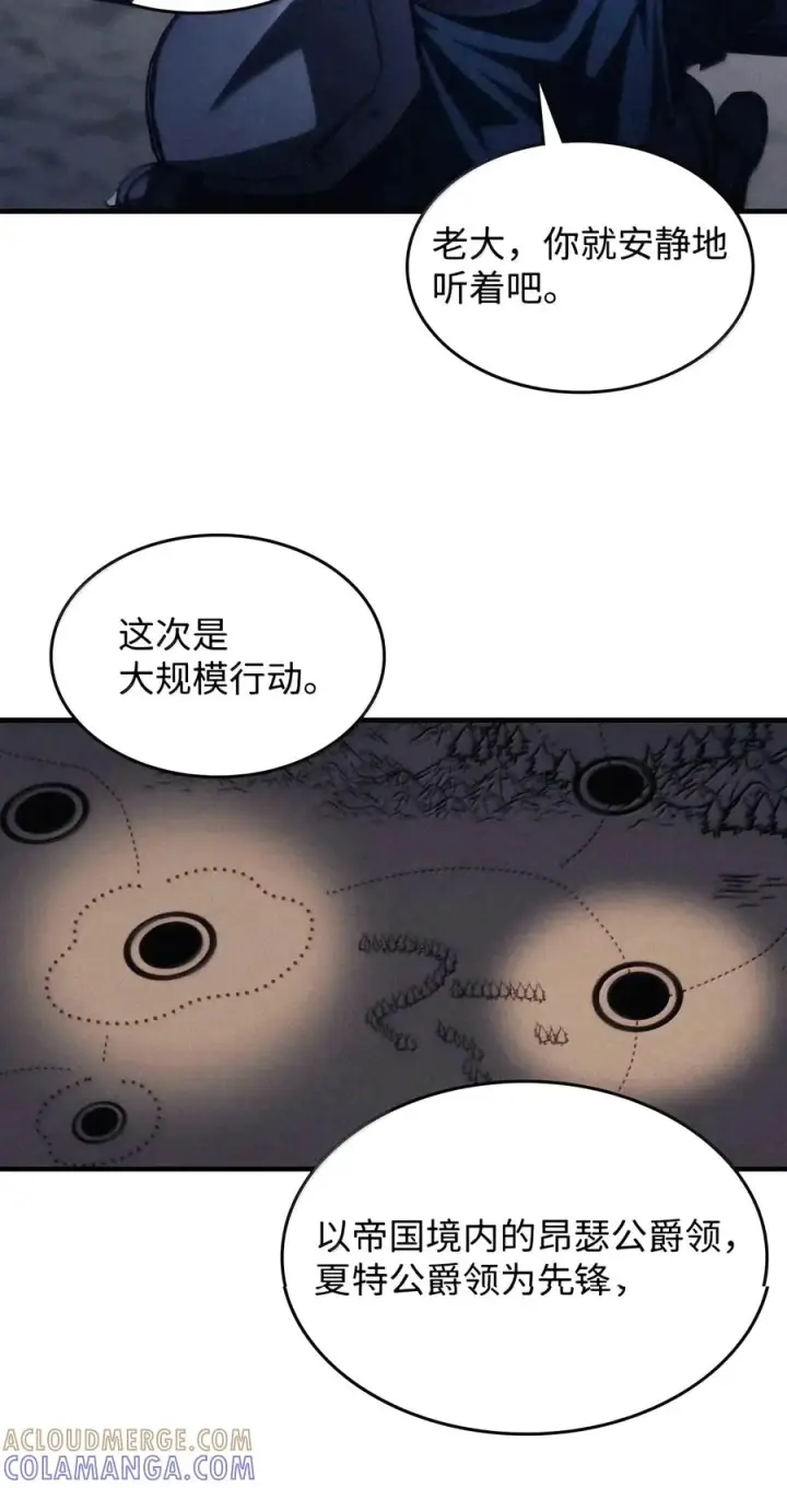 漫画《你懂什么叫躺平天花板吗?!》113 北部之灾第31张图