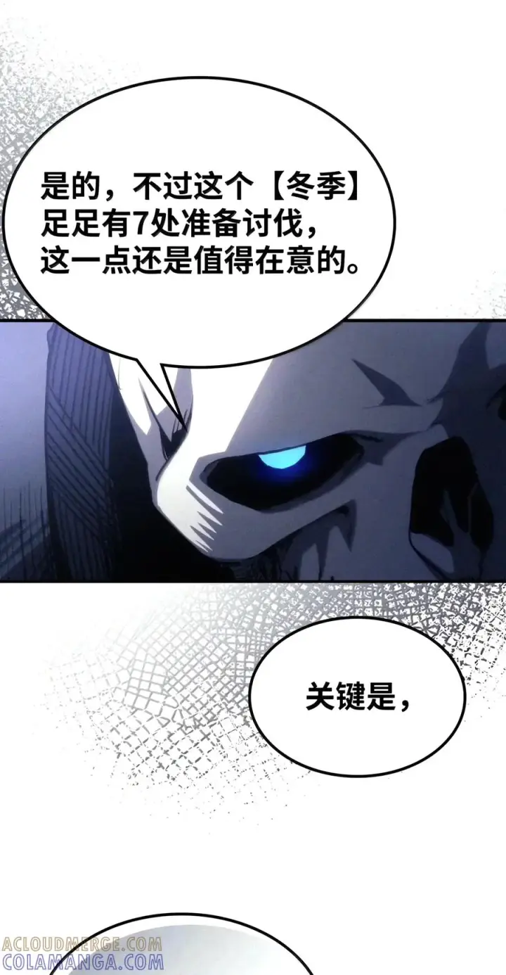 漫画《你懂什么叫躺平天花板吗?!》113 北部之灾第34张图