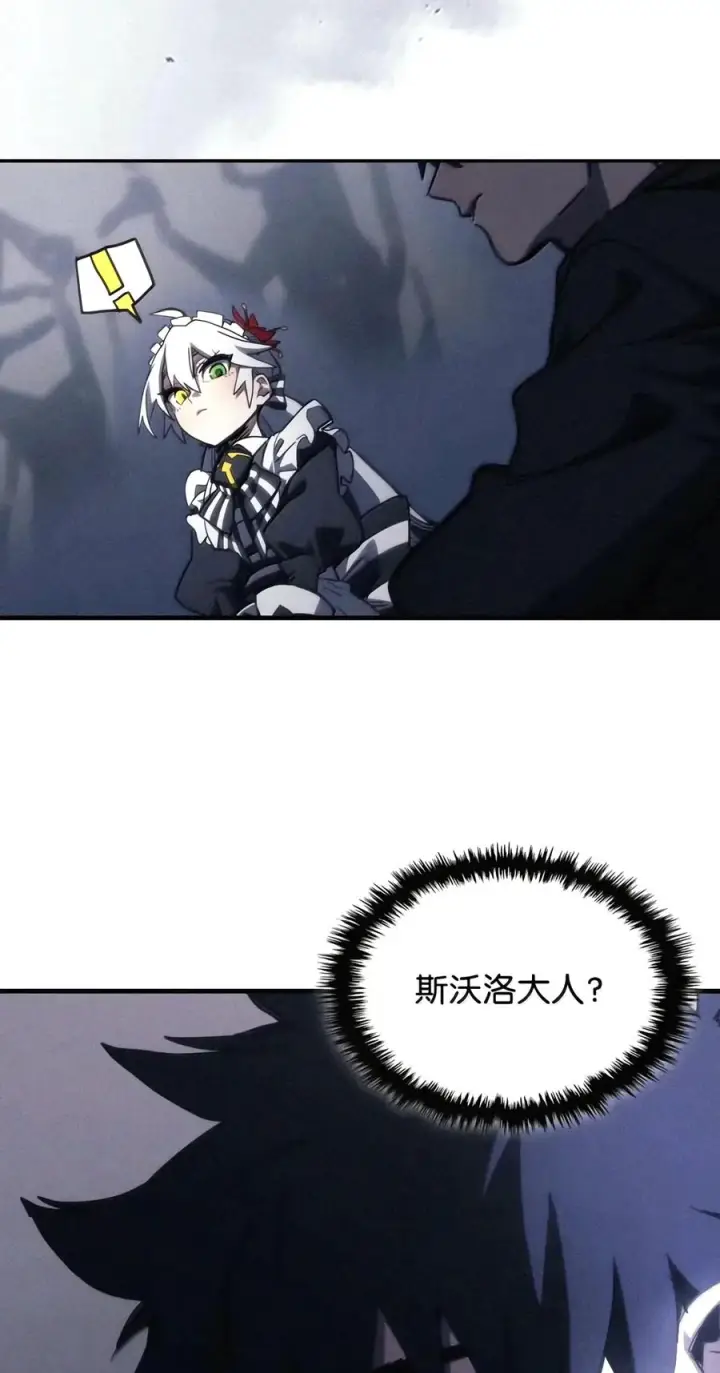 漫画《你懂什么叫躺平天花板吗?!》113 北部之灾第36张图