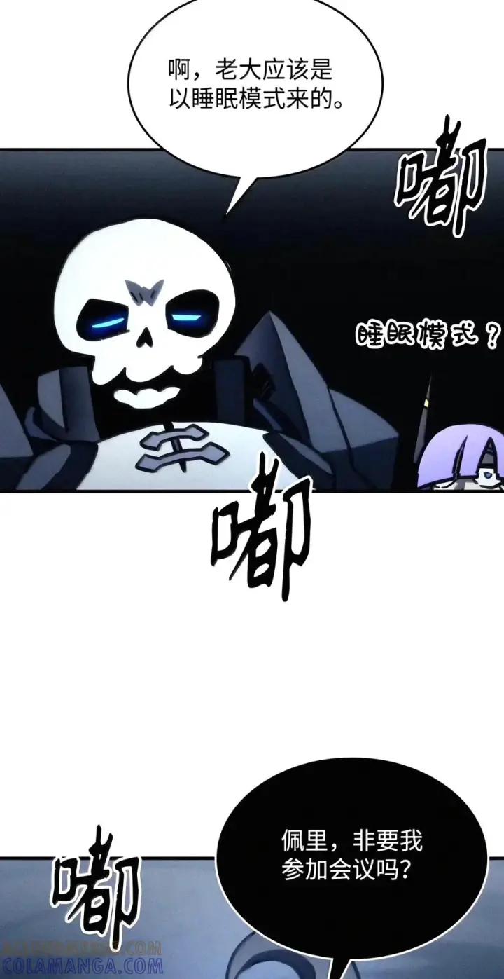 漫画《你懂什么叫躺平天花板吗?!》113 北部之灾第4张图