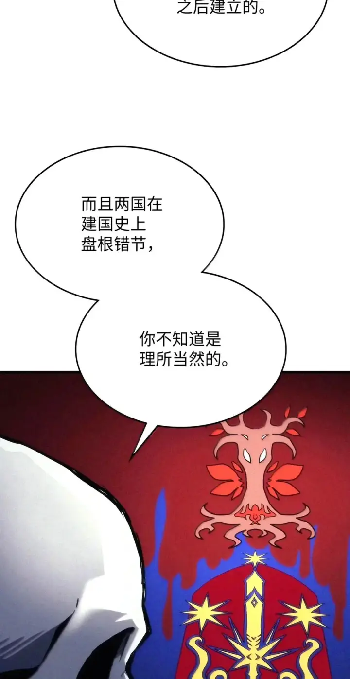 漫画《你懂什么叫躺平天花板吗?!》113 北部之灾第42张图